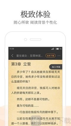 快3app登录